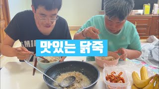 시골치매가족먹방엄마아들(닭죽\u0026chicken porridge)요리 먹방 mukbang eating show