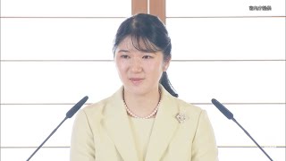 愛子さま、理想の結婚は「お互いが笑顔になれるような関係」