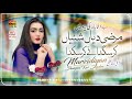 Marzidiyan Shiyan Kar Sagden | Singer Ali Raza Malangi | Saraiki Song 2024