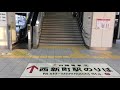 山陽電車　西新町駅