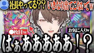 【面白まとめ】言霊で激レアカードを出しすぎて疑われる社長ww【加賀美ハヤト/にじさんじ/切り抜き/ポケポケ/Pokémon Trading Card Game Pocket】