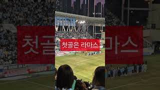 #대구fc#라마스#대구강원전