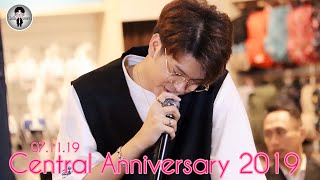 เด็กติ่งชาแนล || ตอน Central Anniversary 2019