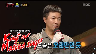 [King of masked singer] 복면가왕 - awake or asleep safety first's identity! 20151108