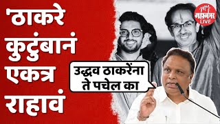 Ashish Shelar : आशिष शेलार यांचा उद्धव ठाकरेंना टोला | Mumbai