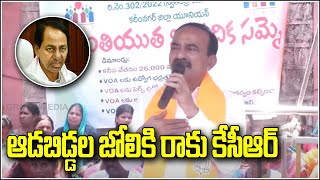 ఆడబిడ్డల జోలికి రాకు కేసీఆర్ | Teenmarmallanna | QnewsHD