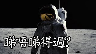 《登月第一人》First Man 睇唔睇得過? (2018)