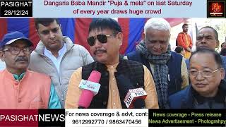 Dangaria Baba Mandir 'puja \u0026 mela' on last Saturday of the year draws  devotees across the country