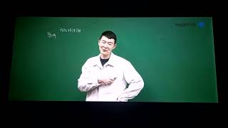 노인공경하는 현우진쌤(feat. 이기상)