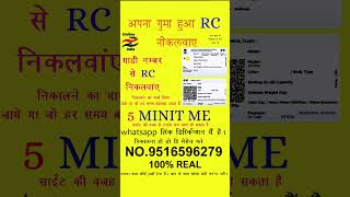 RC book download RC pdf kese nikale guma hua RC kese nikale rc download kese kre RC pdf download