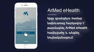 Armed eHealth բջջային հավելվածի միջոցով քաղաքացին կարող է այցը գրանցել պոլիկլինիկայի բժշկի մոտ