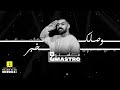 وصلك خبر dj mastro