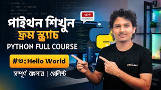 Python Print Function: Hello World, Sep & End Explained (Bangla 2026)