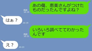 【LINE】買ったばかりの新車を強引に借りようとする非常識ママ友…しつこいので貸すとドライブ中に事故！？…シラを切るDQNを追い込んでやった結果w