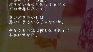 【馴れ初め物語】電車事故で2時間車中箱詰め、隣に座っていたのが夫「鉄オタ」だったのだが・・・【涙・感動の話】『涙あふれて』【感動する話】