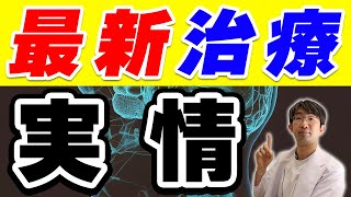 製薬会社がはばむ、「コンコーダンス」という新しい治療