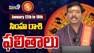 Simha Rasi (Leo Horoscope) సింహ రాశి ఫలితాలు | Mulugu Astro | Prime9 News