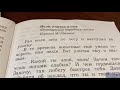 Чтение 2 класс Французская сказка «Волк улитка и осы» 01.02.21