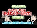 【あのハーバードが認めたコノ世界コノ世の真実！】神って存在は実在するのか？