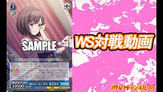 【WS】ガハハヴァイス対戦動画第700回　プロセカ(扉門) VS 五等分の花嫁(8扉)【ヴァイスシュヴァルツ】