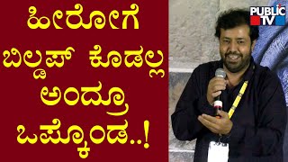 Director Jayatheertha Speaks About 'Maayagange' Song | Banaras | Public TV