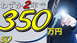 【FX自動売買ツール】利益300万円超えの初心者向けツール『虎徹』の全実績公開します！