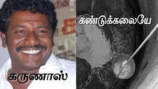 கருணாஸ் கண்டுக்கலையே…| Karunas uncared constituency water problem