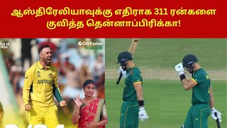 ஆஸ்திரேலியாவுக்கு எதிராக 311 ரன்களை குவித்த தென்னாப்பிரிக்கா! | Australia vs South africa |