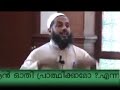 മരിച്ചവര്‍ക്ക്‌ വേണ്ടി ഖുര്‍ആന്‍ ഓതി പ്രാര്‍ത്ഥിക്കാമോ