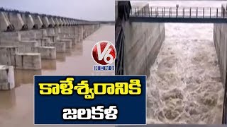 Flood Water Hit Kaleshwaram Project | Telangana |V6 News