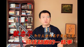 “献忠学”为何大行其道？从一个名字到一个现象，流民化的原子与中国年轻人