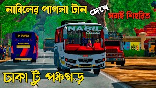 Dhaka to Panchagarh Trip With Nabil Classic | Map OF Bangladesh V6 | ETS2 BD Map | Bus Empire