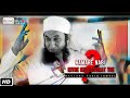 HAMARE NABI KITNE KHOOBSURAT HAIN ? ┇MOLANA TARIQ JAMEEL