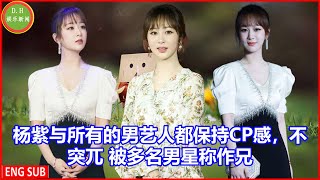 Yang Zi, Xiao Zhan, and Yidu maintain a sense of CP. Fans strongly resisted the launch of Xiao Zhan