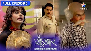 SuperCops Vs Super Villains | Mozambic ka qaher  | सुपरकॉप्स वर्सेज़ सुपर विलेंस