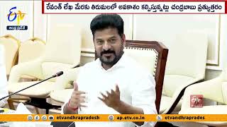 తిరుమల దర్శనాలపై రేవంత్‍కు చంద్రబాబు లేఖ | Chandrababu Writes Letter to Revanth | Tirumala Darshan