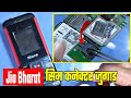 how to change jio bharat phone sim tray | jio bharat k1 sim slot change | jio bharat sim problem