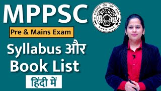 MPPSC Syllabus and Booklist || MPPSC Pre mains syllabus and booklist || By Manisha Ma'am
