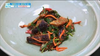 [Happyday]eggplant Watery Kimchi초간단! '가지   물김치'[기분 좋은 날] 20170613