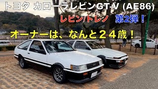 Toyota Corolla Levin GT-V (Levin/Trueno) AE86 Introduction Video