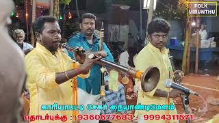 வெட்டிவேரு வாசம்.. காரியாபட்டி சேகர் நையாண்டிமேளம் | Melody song in nathaswaram naiyandimelam