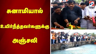 சுனாமியால் உயிர்நீத்தவர்களுக்கு அஞ்சலி | tsunami | tsunamiaceh | gempabumi |