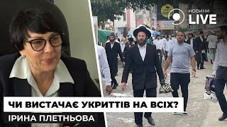 ⚡️Как хасиды реагируют на воздушную тревогу в Умани? Ирина Плетнева для Новини.LIVE