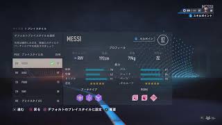 Division 1優勝したよプロクラブ　FIFA23