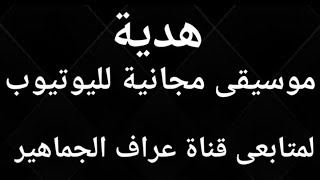 رد فعل ناارى من خالد ابورهف على الهواء بعد جغم الجنرال المليشى جلحة الآن ..الثلاثاء 1/28 خطيير ✌️🇸🇩