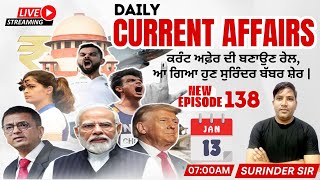 13 January: Daily Current Affairs, Day-138 | Surinder Becomes The New Host For Current Affairs