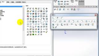 SolidWorks 2018 工作环境设置