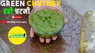 Green Chutney on silbatta | सिलबट्टे में हरी चटनी | Primitive technology | Indian traditional