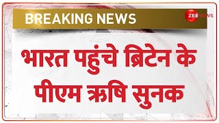 Breaking News: दिल्ली पहुंचे ब्रिटेन के PM Rishi Sunak, एयरपोर्ट पर भव्य स्वागत | Delhi G-20 Summit