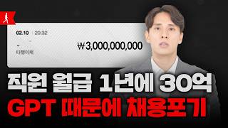 GPT 딥리서치 못 쓰는 연봉 5000 이상은 이제 해고? 해결책은 존재한다